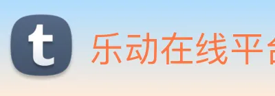 乐动在线平台 logo
